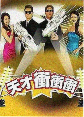 综艺原盘片段条目封面